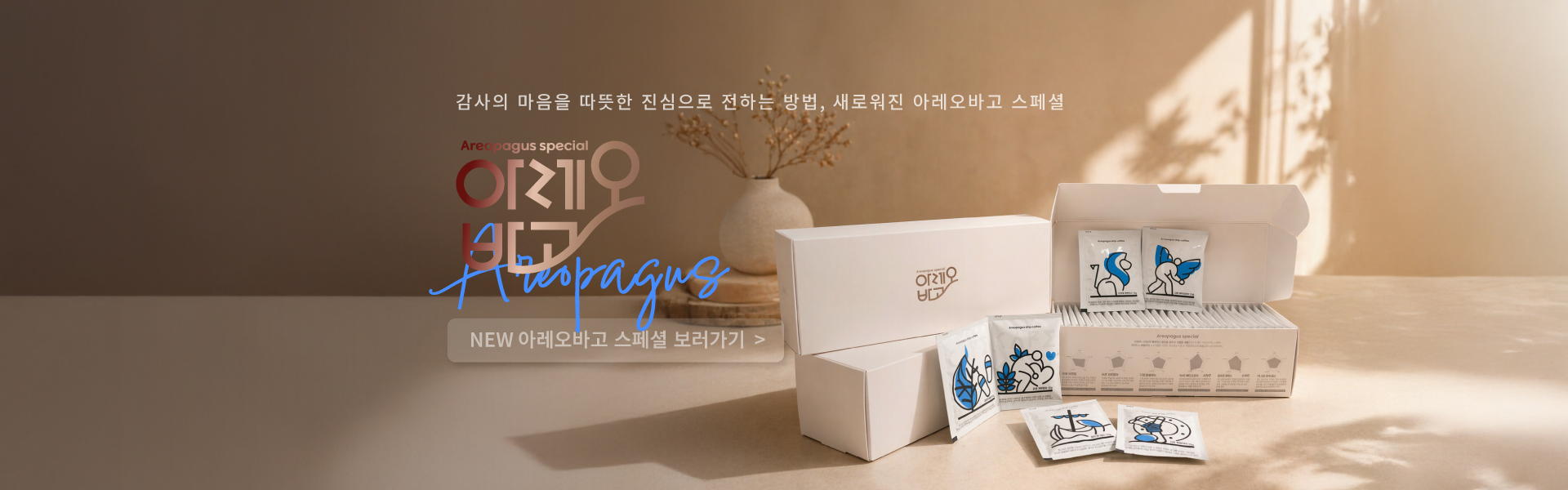 블레스빈